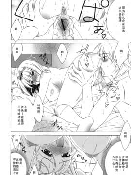 [如月響子汉化组][Lapis Lazuli] よりどり!えろむすめ♥_190