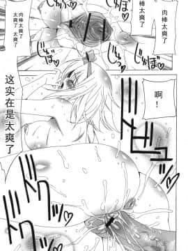 [如月響子汉化组][Lapis Lazuli] よりどり!えろむすめ♥_197