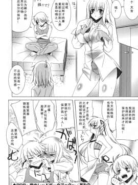 [如月響子汉化组][Lapis Lazuli] よりどり!えろむすめ♥_198
