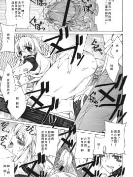 [如月響子汉化组][Lapis Lazuli] よりどり!えろむすめ♥_203