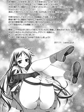 [如月響子汉化组][Lapis Lazuli] よりどり!えろむすめ♥_205