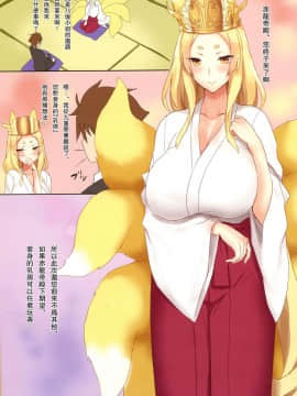 [瓜皮个人汉化] [芝雪屋 (しばゆき)] 八坂さんのおっぱい_pg_0002