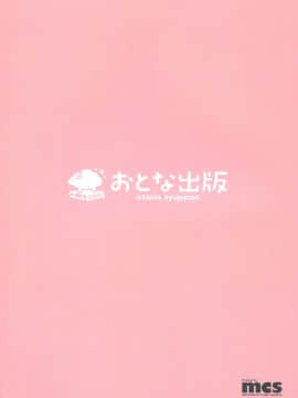 (C93) [おとな出版 (ひつじたかこ)] ビッグちちセブン (アズールレーン) [脸肿汉化组]_P_002