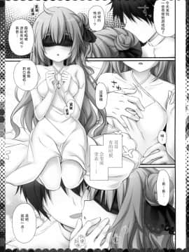(C94) [きのこのみ (kino)] ユニコーンと濃厚エッチな日常 (アズールレーン) [脸肿汉化组]_004