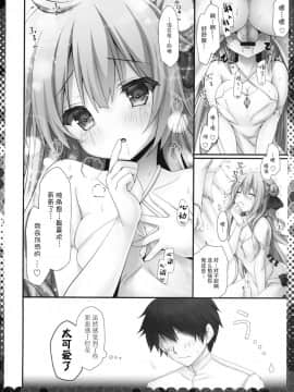 (C94) [きのこのみ (kino)] ユニコーンと濃厚エッチな日常 (アズールレーン) [脸肿汉化组]_007