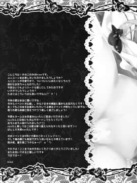 (C94) [きのこのみ (kino)] ユニコーンと濃厚エッチな日常 (アズールレーン) [脸肿汉化组]_016
