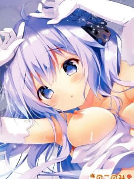 (C94) [きのこのみ (kino)] ユニコーンと濃厚エッチな日常 (アズールレーン) [脸肿汉化组]_018