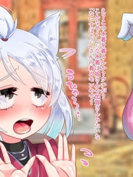 [地獄のケーキ屋さん] ケモミミ艦船っ娘を催眠術で即堕ちさせてみた (アズールレーン)_1-6