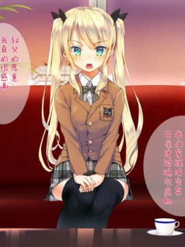 [二妹个人汉化][くりーむがろん] 凛とした金髪ツインテール少女が性玩具に成り果てるまで [中国翻訳]_010_02_04