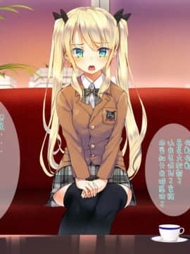 [二妹个人汉化][くりーむがろん] 凛とした金髪ツインテール少女が性玩具に成り果てるまで [中国翻訳]_012_02_06