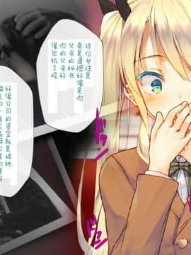 [二妹个人汉化][くりーむがろん] 凛とした金髪ツインテール少女が性玩具に成り果てるまで [中国翻訳]_017_02_11