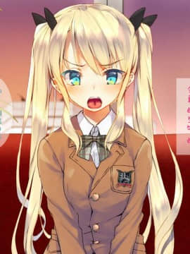 [二妹个人汉化][くりーむがろん] 凛とした金髪ツインテール少女が性玩具に成り果てるまで [中国翻訳]_020_02_14