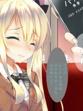 [二妹个人汉化][くりーむがろん] 凛とした金髪ツインテール少女が性玩具に成り果てるまで [中国翻訳]_021_02_15