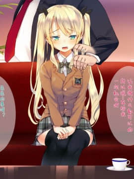 [二妹个人汉化][くりーむがろん] 凛とした金髪ツインテール少女が性玩具に成り果てるまで [中国翻訳]_028_02_22