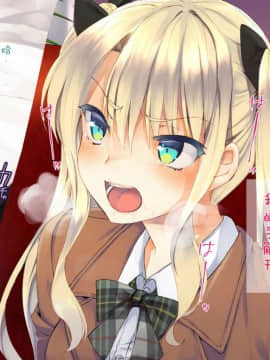 [二妹个人汉化][くりーむがろん] 凛とした金髪ツインテール少女が性玩具に成り果てるまで [中国翻訳]_048_04_17
