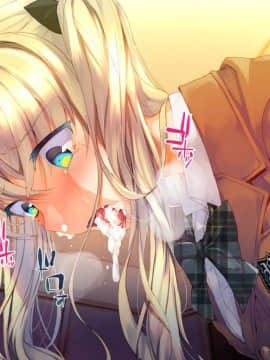 [二妹个人汉化][くりーむがろん] 凛とした金髪ツインテール少女が性玩具に成り果てるまで [中国翻訳]_063_05_15