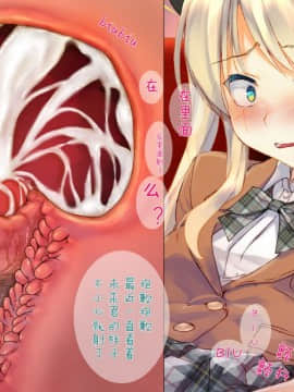[二妹个人汉化][くりーむがろん] 凛とした金髪ツインテール少女が性玩具に成り果てるまで [中国翻訳]_099_07_13