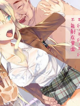 [二妹个人汉化][くりーむがろん] 凛とした金髪ツインテール少女が性玩具に成り果てるまで [中国翻訳]_112_08_12