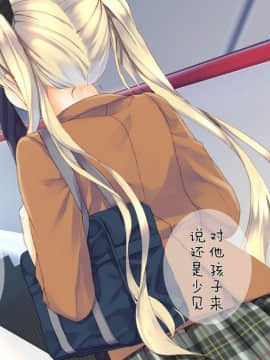 [二妹个人汉化][くりーむがろん] 凛とした金髪ツインテール少女が性玩具に成り果てるまで [中国翻訳]_121_09_02
