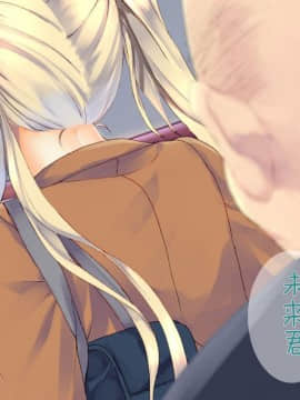 [二妹个人汉化][くりーむがろん] 凛とした金髪ツインテール少女が性玩具に成り果てるまで [中国翻訳]_122_09_03