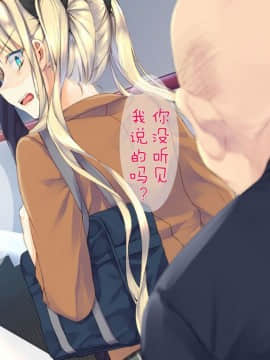 [二妹个人汉化][くりーむがろん] 凛とした金髪ツインテール少女が性玩具に成り果てるまで [中国翻訳]_127_09_08