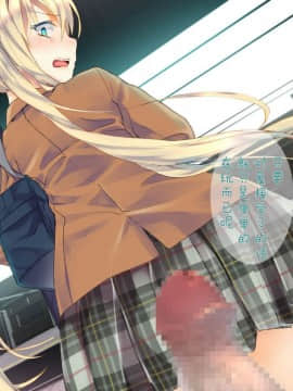 [二妹个人汉化][くりーむがろん] 凛とした金髪ツインテール少女が性玩具に成り果てるまで [中国翻訳]_131_10_04
