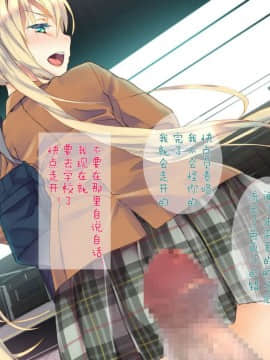 [二妹个人汉化][くりーむがろん] 凛とした金髪ツインテール少女が性玩具に成り果てるまで [中国翻訳]_133_10_06
