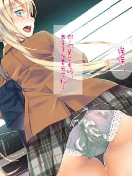 [二妹个人汉化][くりーむがろん] 凛とした金髪ツインテール少女が性玩具に成り果てるまで [中国翻訳]_142_10_15