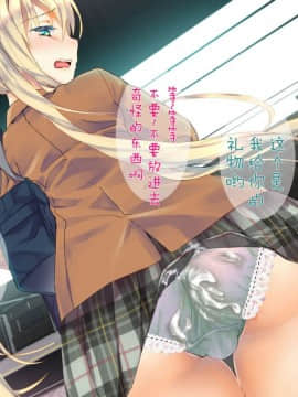 [二妹个人汉化][くりーむがろん] 凛とした金髪ツインテール少女が性玩具に成り果てるまで [中国翻訳]_143_10_16