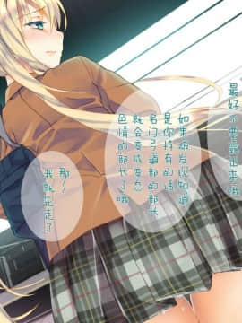 [二妹个人汉化][くりーむがろん] 凛とした金髪ツインテール少女が性玩具に成り果てるまで [中国翻訳]_144_10_17