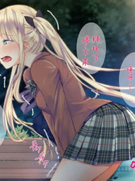 [二妹个人汉化][くりーむがろん] 凛とした金髪ツインテール少女が性玩具に成り果てるまで [中国翻訳]_152_11_07