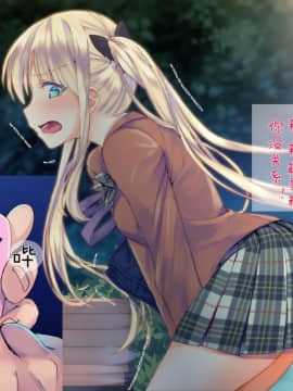 [二妹个人汉化][くりーむがろん] 凛とした金髪ツインテール少女が性玩具に成り果てるまで [中国翻訳]_153_11_08