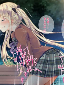 [二妹个人汉化][くりーむがろん] 凛とした金髪ツインテール少女が性玩具に成り果てるまで [中国翻訳]_154_11_09