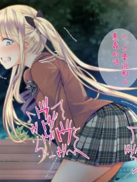 [二妹个人汉化][くりーむがろん] 凛とした金髪ツインテール少女が性玩具に成り果てるまで [中国翻訳]_155_11_10