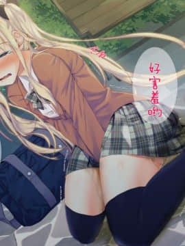 [二妹个人汉化][くりーむがろん] 凛とした金髪ツインテール少女が性玩具に成り果てるまで [中国翻訳]_160_12_02