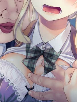 [二妹个人汉化][くりーむがろん] 凛とした金髪ツインテール少女が性玩具に成り果てるまで [中国翻訳]_167_13_04