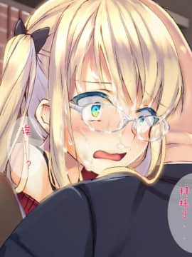 [二妹个人汉化][くりーむがろん] 凛とした金髪ツインテール少女が性玩具に成り果てるまで [中国翻訳]_254_18_11