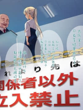 [二妹个人汉化][くりーむがろん] 凛とした金髪ツインテール少女が性玩具に成り果てるまで [中国翻訳]_269_19_06