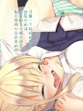 [二妹个人汉化][くりーむがろん] 凛とした金髪ツインテール少女が性玩具に成り果てるまで [中国翻訳]_282_21_03