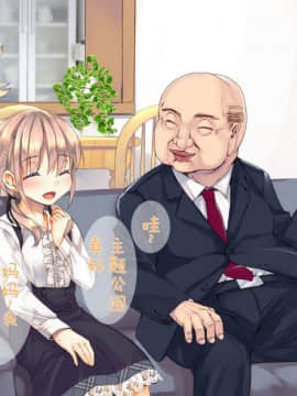 [二妹个人汉化][くりーむがろん] 凛とした金髪ツインテール少女が性玩具に成り果てるまで [中国翻訳]_305_23_02