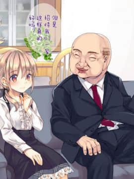 [二妹个人汉化][くりーむがろん] 凛とした金髪ツインテール少女が性玩具に成り果てるまで [中国翻訳]_306_23_03