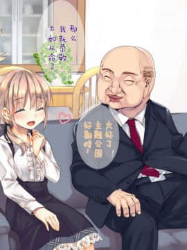 [二妹个人汉化][くりーむがろん] 凛とした金髪ツインテール少女が性玩具に成り果てるまで [中国翻訳]_307_23_04