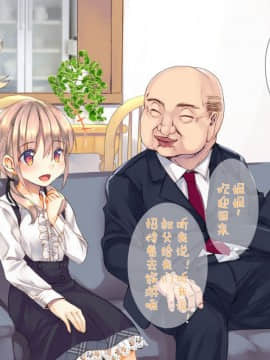 [二妹个人汉化][くりーむがろん] 凛とした金髪ツインテール少女が性玩具に成り果てるまで [中国翻訳]_308_23_05