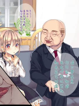 [二妹个人汉化][くりーむがろん] 凛とした金髪ツインテール少女が性玩具に成り果てるまで [中国翻訳]_309_23_06