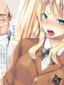 [二妹个人汉化][くりーむがろん] 凛とした金髪ツインテール少女が性玩具に成り果てるまで [中国翻訳]_334_27_02