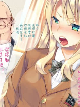 [二妹个人汉化][くりーむがろん] 凛とした金髪ツインテール少女が性玩具に成り果てるまで [中国翻訳]_336_27_04