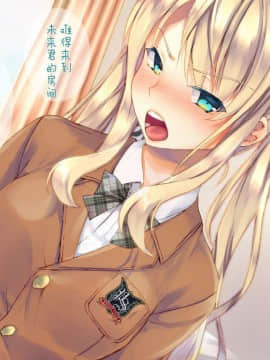 [二妹个人汉化][くりーむがろん] 凛とした金髪ツインテール少女が性玩具に成り果てるまで [中国翻訳]_349_29_01