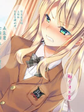 [二妹个人汉化][くりーむがろん] 凛とした金髪ツインテール少女が性玩具に成り果てるまで [中国翻訳]_350_29_02
