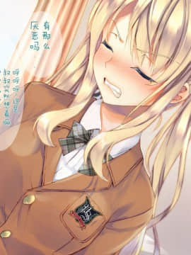 [二妹个人汉化][くりーむがろん] 凛とした金髪ツインテール少女が性玩具に成り果てるまで [中国翻訳]_352_29_04