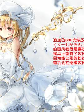 [二妹个人汉化][くりーむがろん] 凛とした金髪ツインテール少女が性玩具に成り果ててから [中国翻訳]_46_01